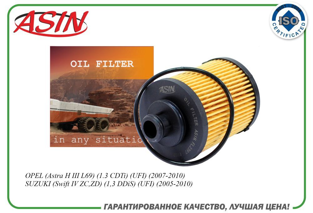 Фильтр масляный 95517669 ASIN.FL2397 для OPEL Astra H III L69 SUZUKI Swift IV ZC,ZD #1