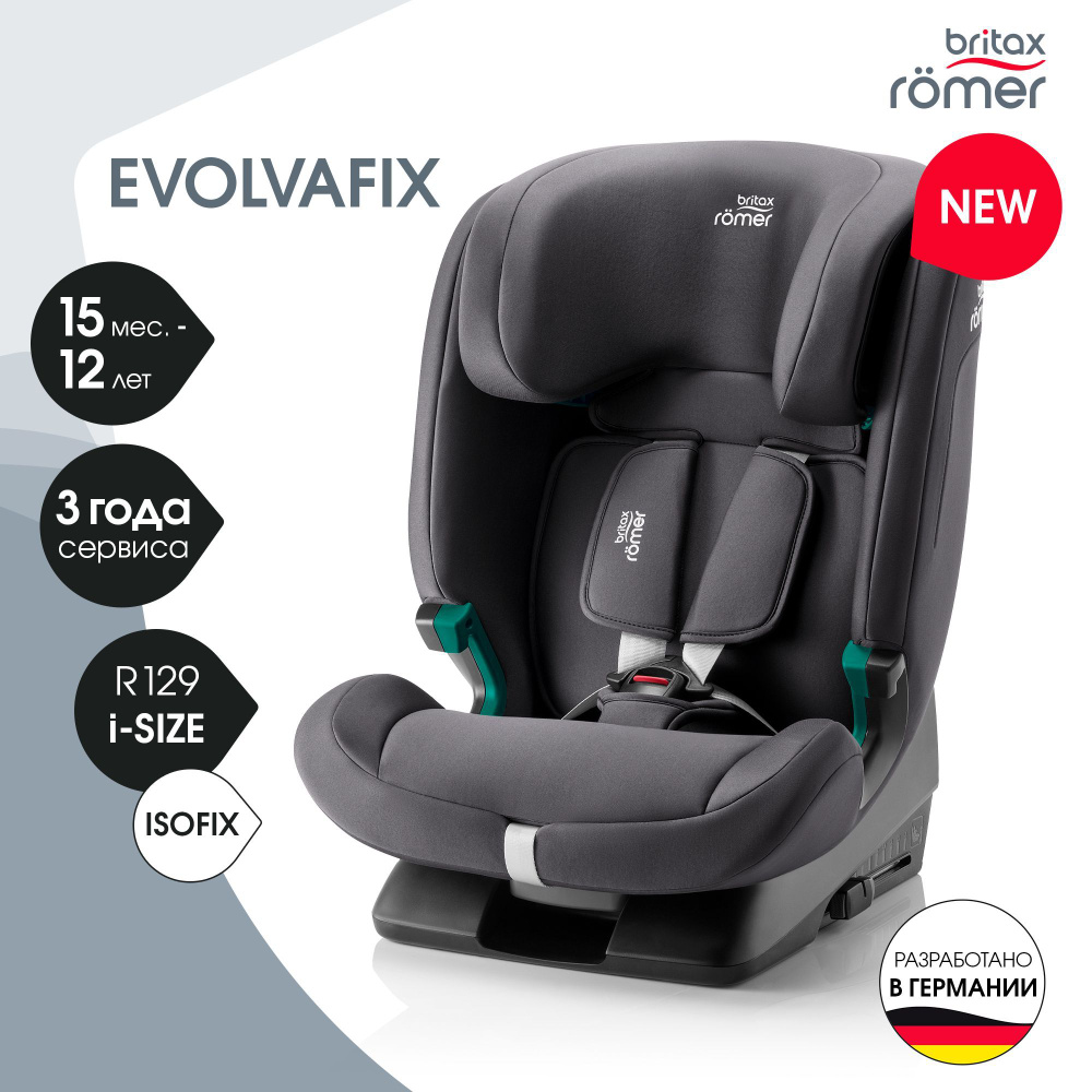 Автокресло детское Britax Roemer EVOLVAFIX Midnight Grey с 15 месяцев до 12 лет, рост 76 - 150 см, серый #1