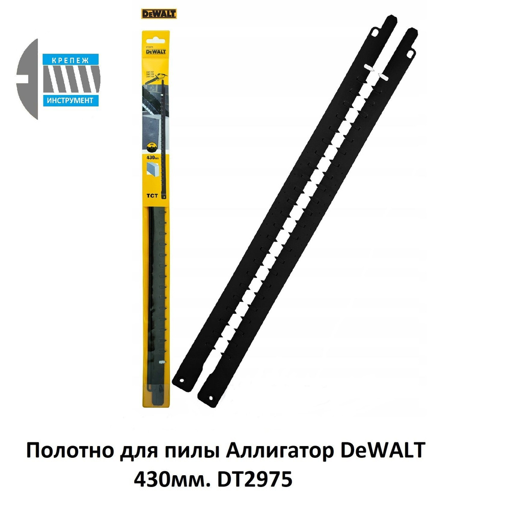 Полотно для пилы Аллигатор DeWALT 430мм DT2975 #1