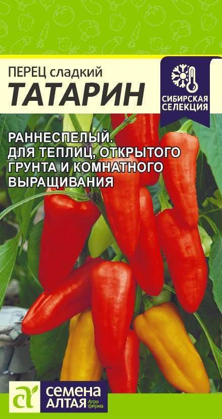 Перец сладкий "Татарин" семена Алтая для балкона, подоконника, открытого грунта и теплиц, 10 шт  #1