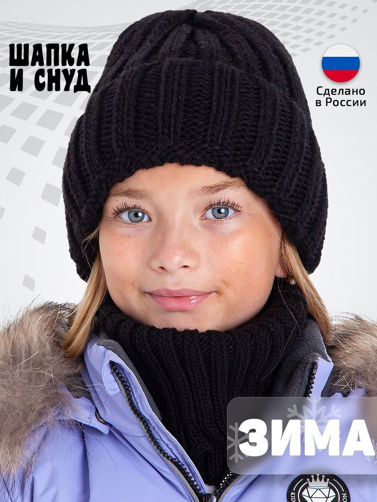 Шапка Tinijoy Kids' Cap #1