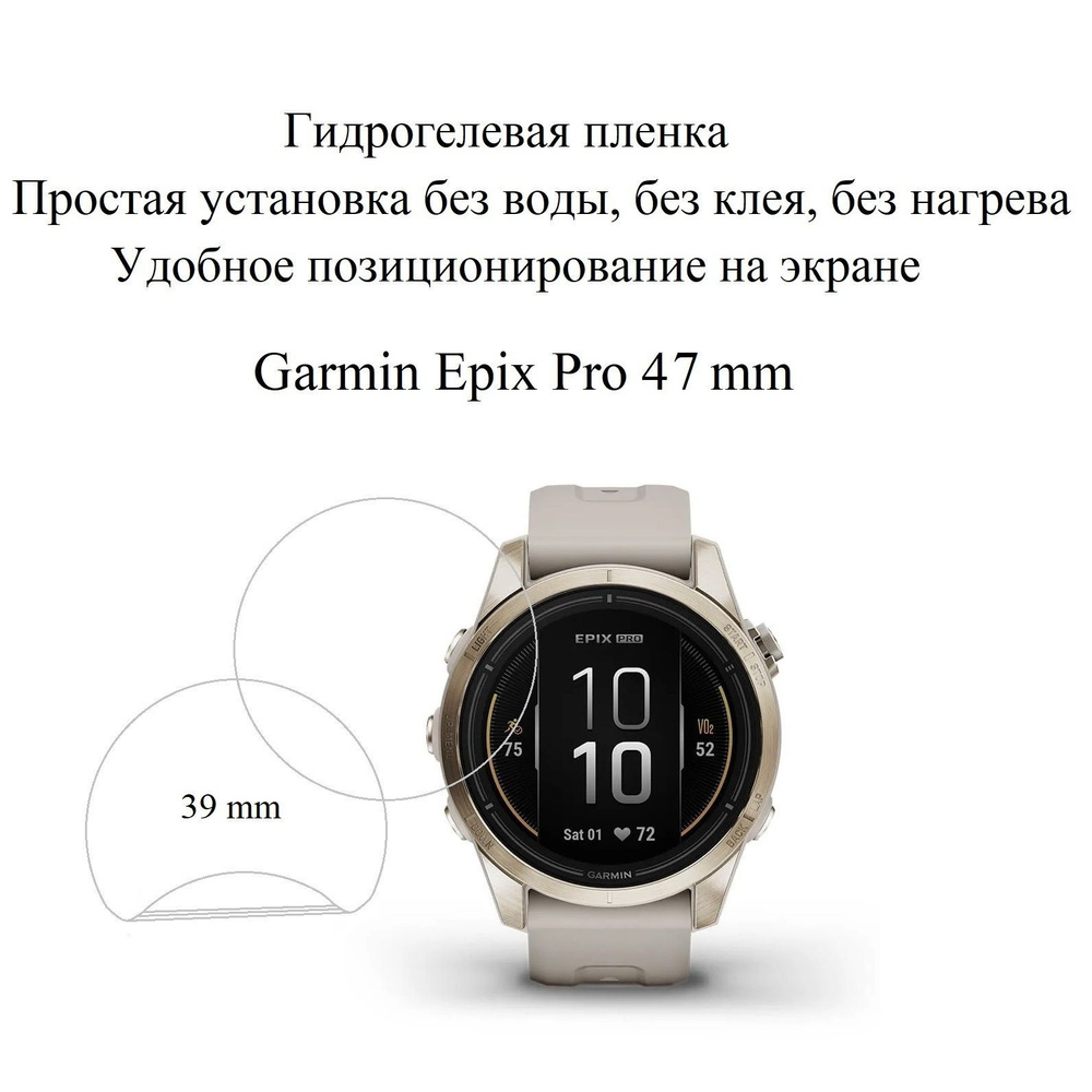 Глянцевая гидрогелевая пленка hoco. на экран смарт-часов Garmin Epix Pro 47 mm (2 шт.)  #1