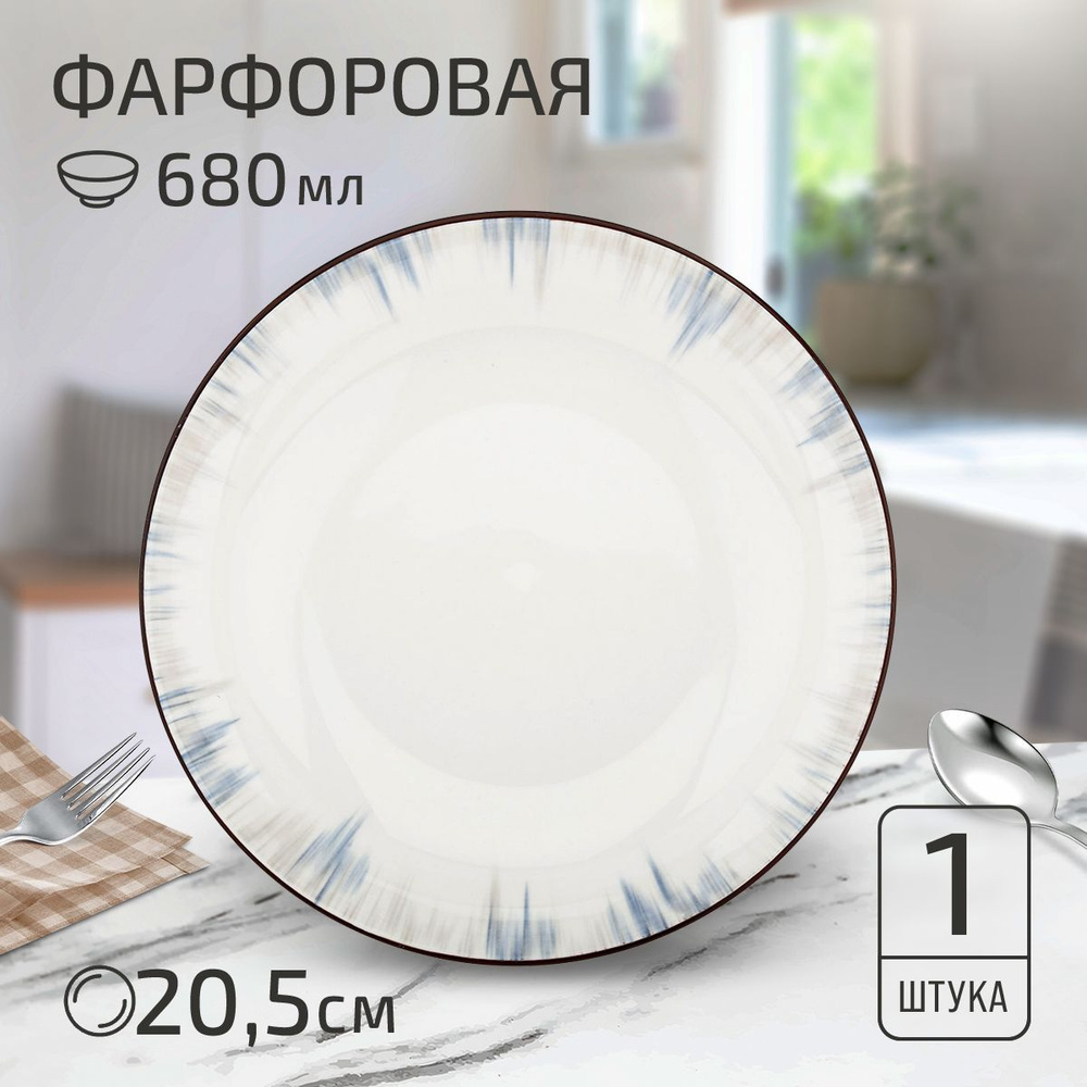 Тарелка глубокая суповая "Полярные зори", д205мм h39мм, 680мл, с деколью, фарфор  #1