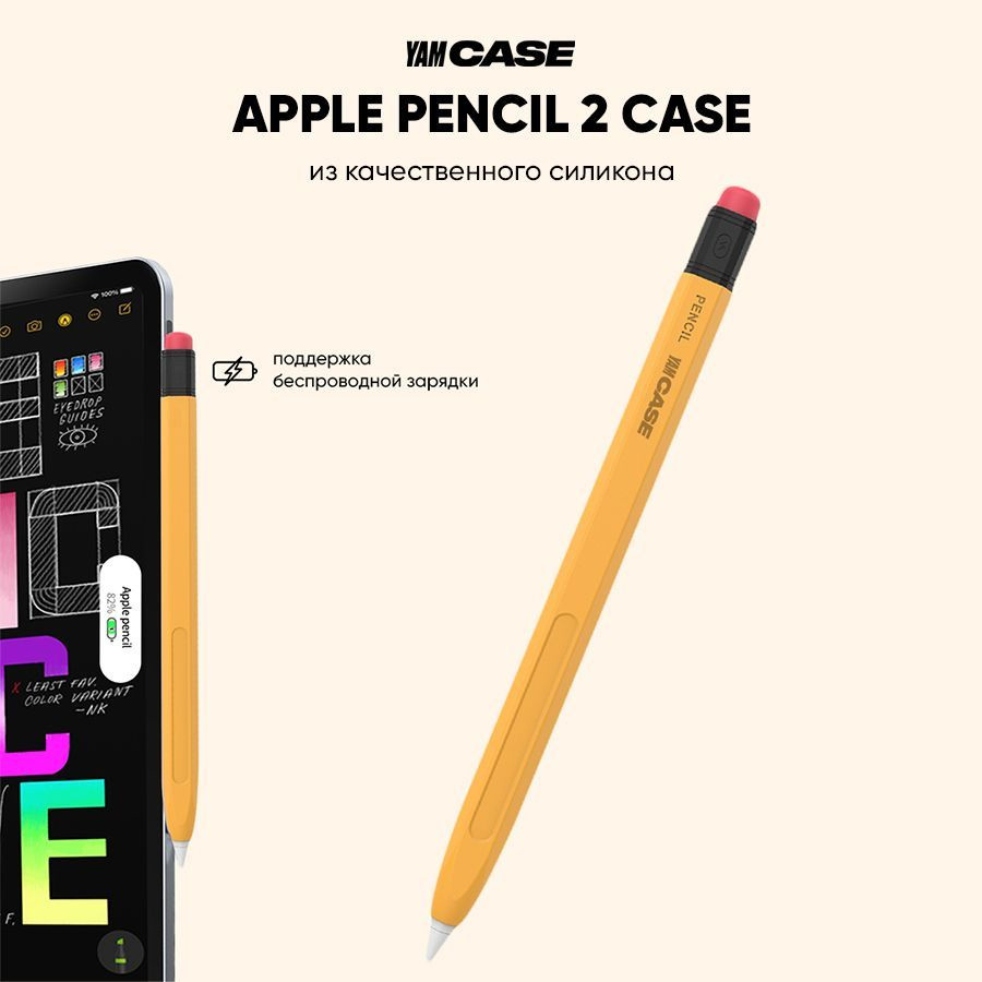 Чехол для стилуса Apple Pencil 2 силиконовый #1