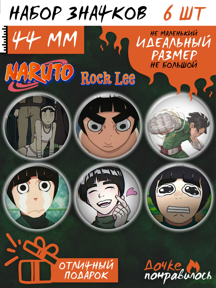 Значки на рюкзак Наруто набор аниме NARUTO манга #1