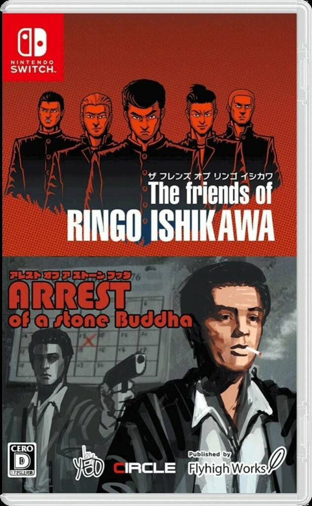 Игра Friends of Ringo Ishikawa and Arrest of a Stone Buddha Bundle (Nintendo Switch, Русские субтитры) #1