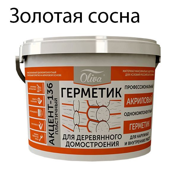 Герметик Олива Акцент-136 по дереву ведро 5л/7кг. Цвет: Золотистая сосна  #1