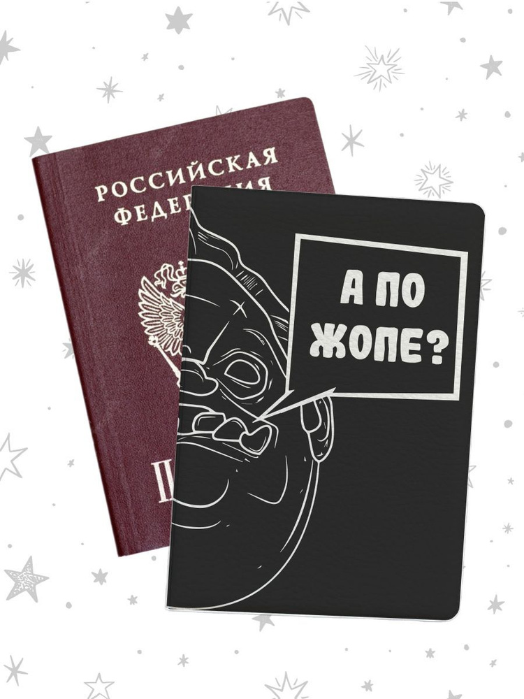 jojo print Обложка для паспорта #1