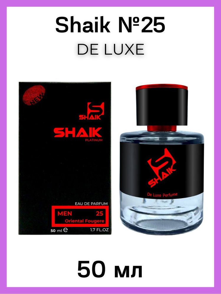 Парфюмерная вода №25 212 sexy for men 50мл DE LUXE #1