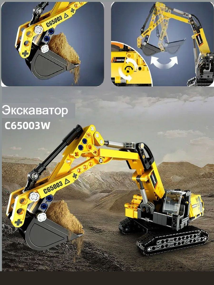 Конструктор CADA экскаватор, 467 элементов - C65003W #1