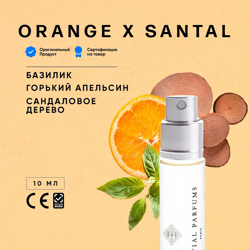 Essential Parfums Orange Santal 10мл Парфюмерная вода #1