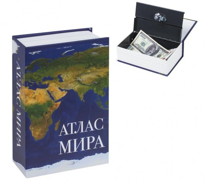 Сейф-книга Атлас мира, 55х115х180 мм, ключевой замок 291051 #1