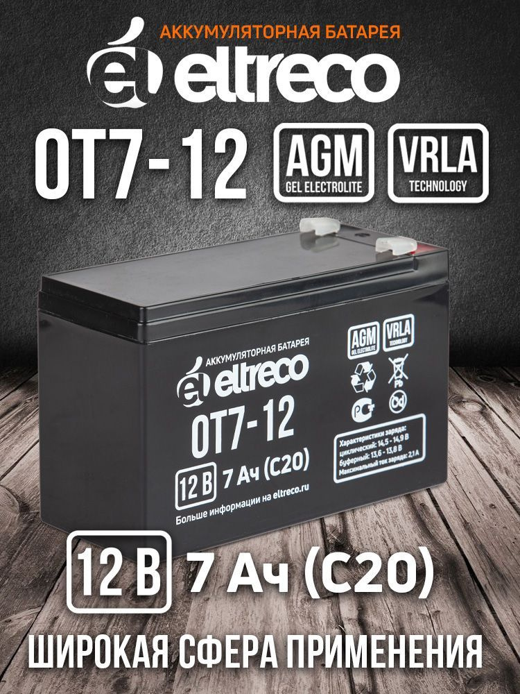 Тяговый аккумулятор ELTRECO OT7-12 (6-F-7) (12V7A/H C20) #1