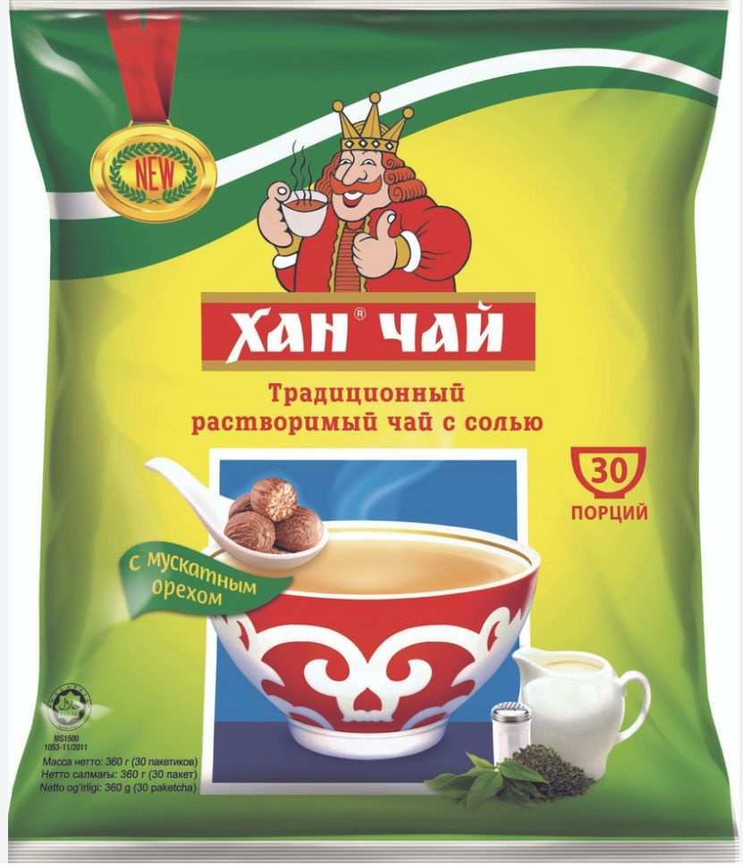 Чай Растворимый Хан чай с солью и мускатным орехом 12 , 30 шт. по 12 г  #1