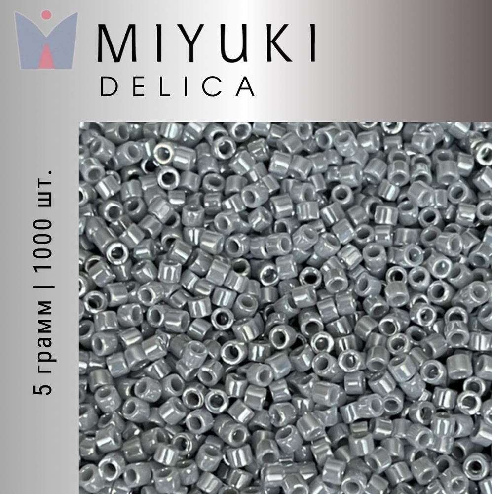 Бисер японский Miyuki Delica цилиндрический, 5гр, 11/0 DB-1570, Миюки Делика призрачно серый непрозрачный #1