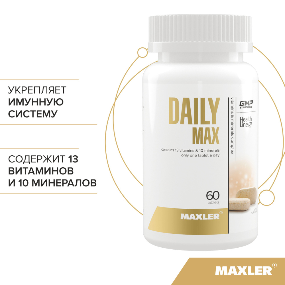 Витамины Maxler Daily Max 60 таблеток по 1,5 г #1