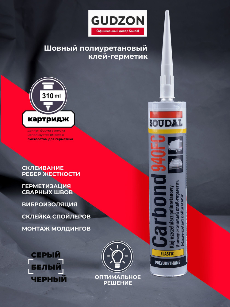 SOUDAL Герметик автомобильный Готовый раствор, 3720 мл, 1 шт. #1