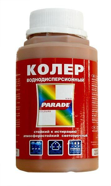 Колер PARADE 0,25 л кофе с молоком #1