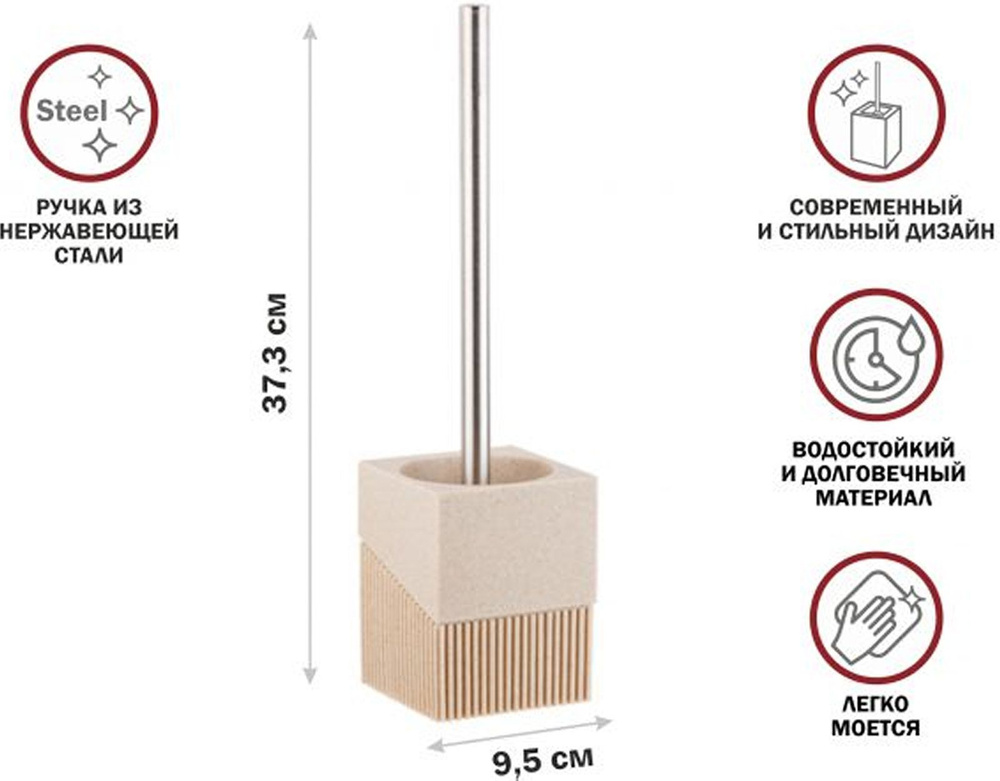 Ершик для унитаза PERFECTO LINEA Element бежевый (35-618501) #1