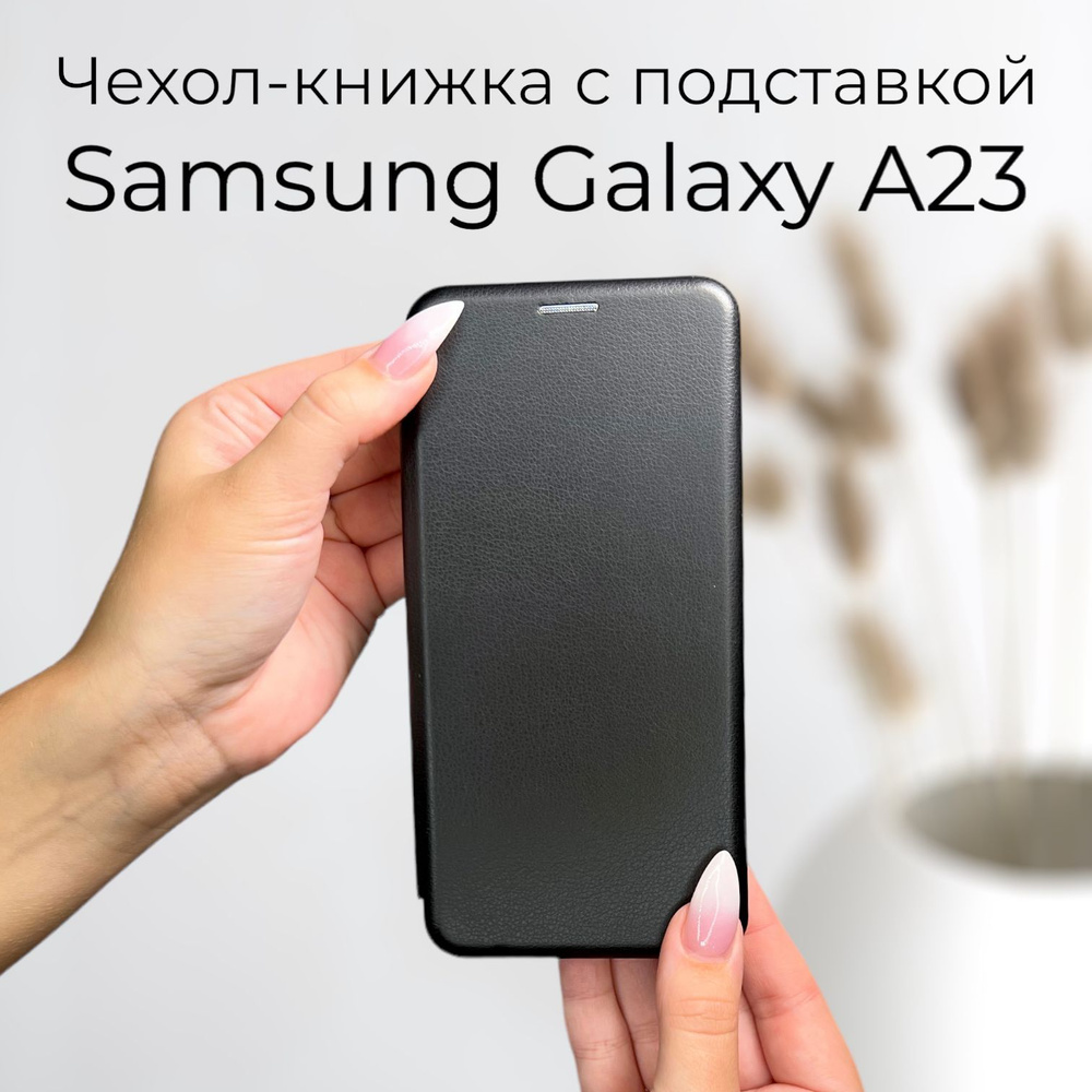 Чехол книжка для Samsung Galaxy A23 (Самсунг Галакси А23) из кожи с подставкой и визитницей  #1