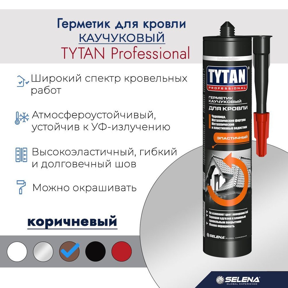 Герметик TYTAN каучуковый для кровли коричневый 310 мл. арт. 91691  #1