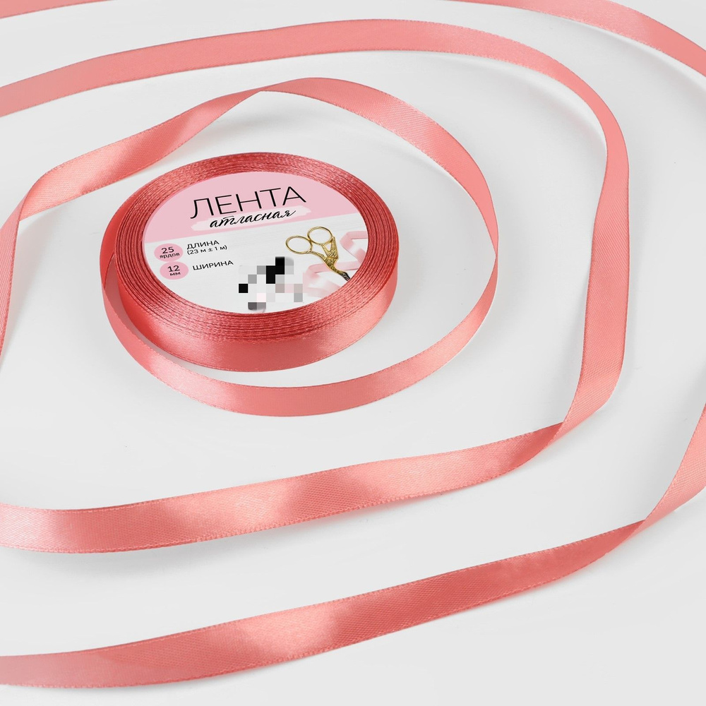 Лента для подарков / рукоделия / шитья атласная, 12 мм х 23 +- 1 м ...