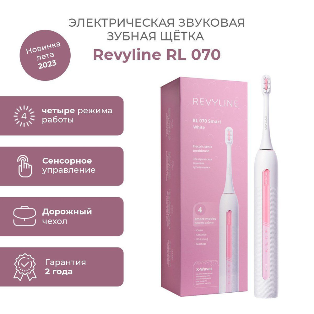 Электрическая зубная щетка Revyline RL 070, белая #1