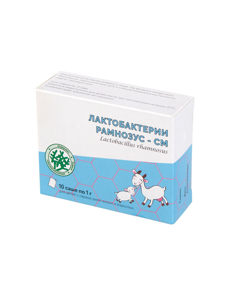 Лактобактерии рамнозус-СМ #1