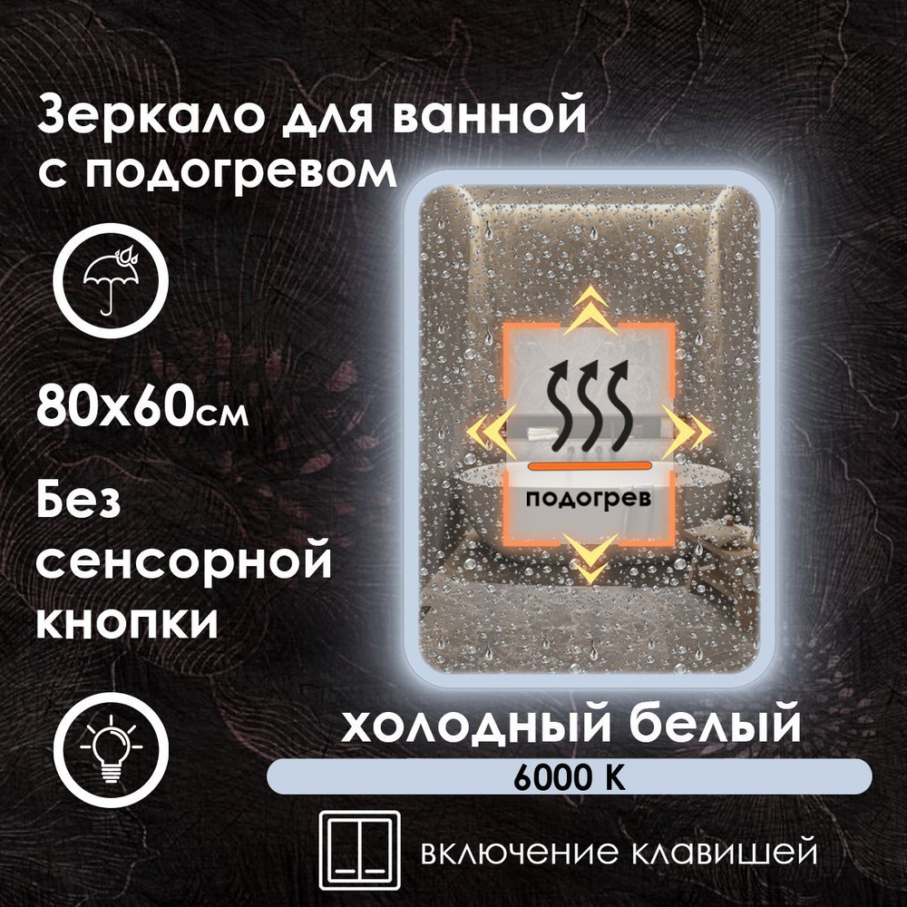 Maskota Зеркало для ванной "lexa без сенсора с подогревом и холодным светом 6000k. фронтальная подсветка #1