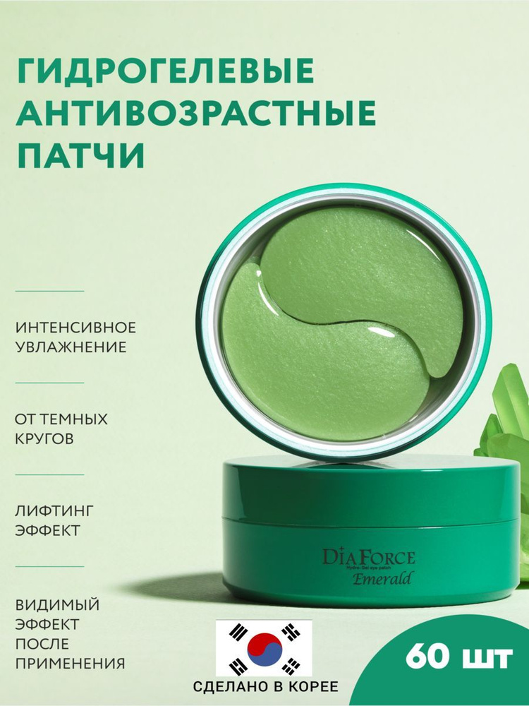 Гидрогелевые патчи Kims Dia Force Emerald Hydro-Gel Eye Patch #1