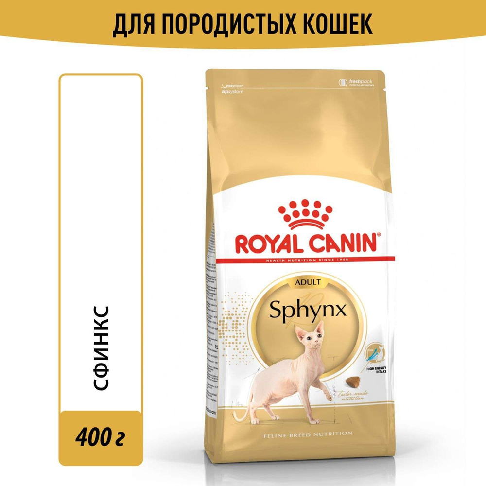 Корм сухой для кошек ROYAL CANIN Sphynx 400г породы сфинк #1