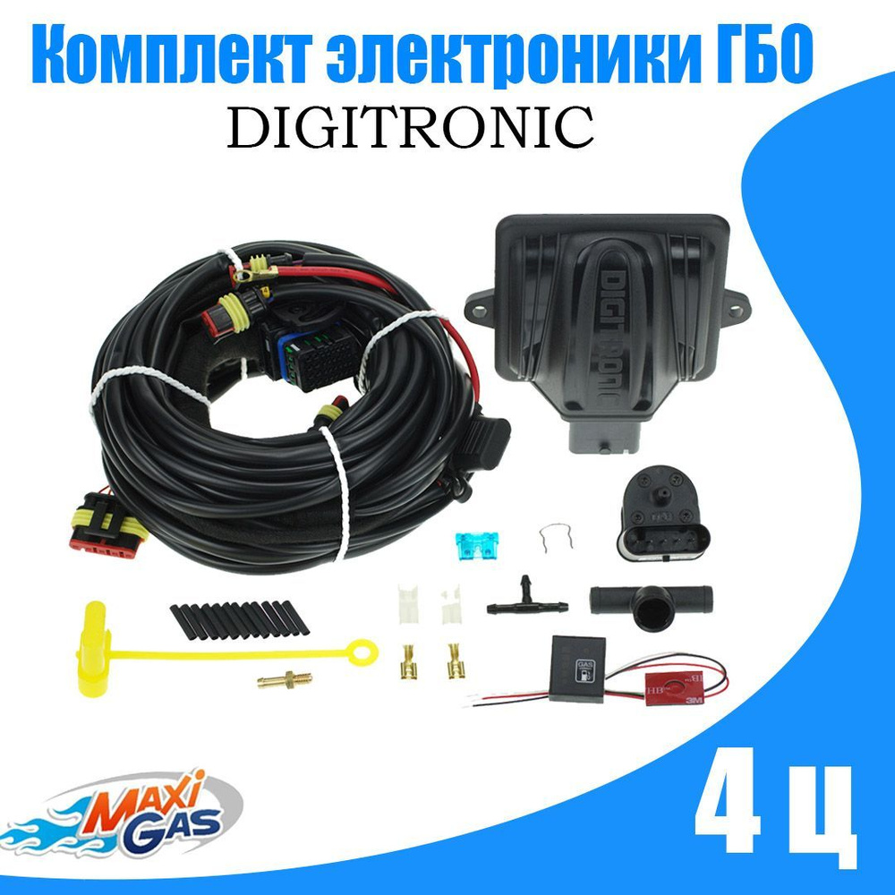 Комплект электроники ГБО DIGITRONIC MAXI-2 4 цилиндра #1