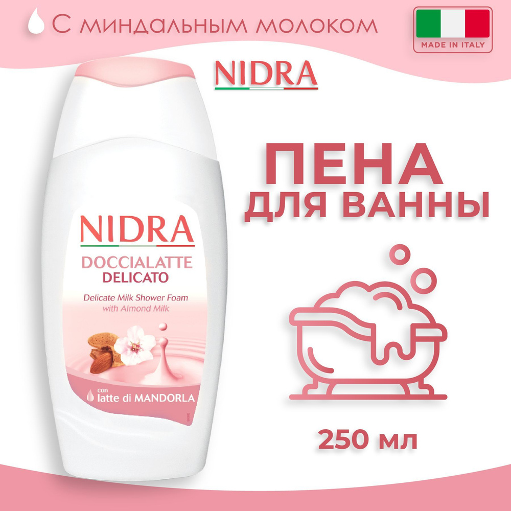 Nidra Пена-молочко для ванны Миндальное молоко 250 мл #1