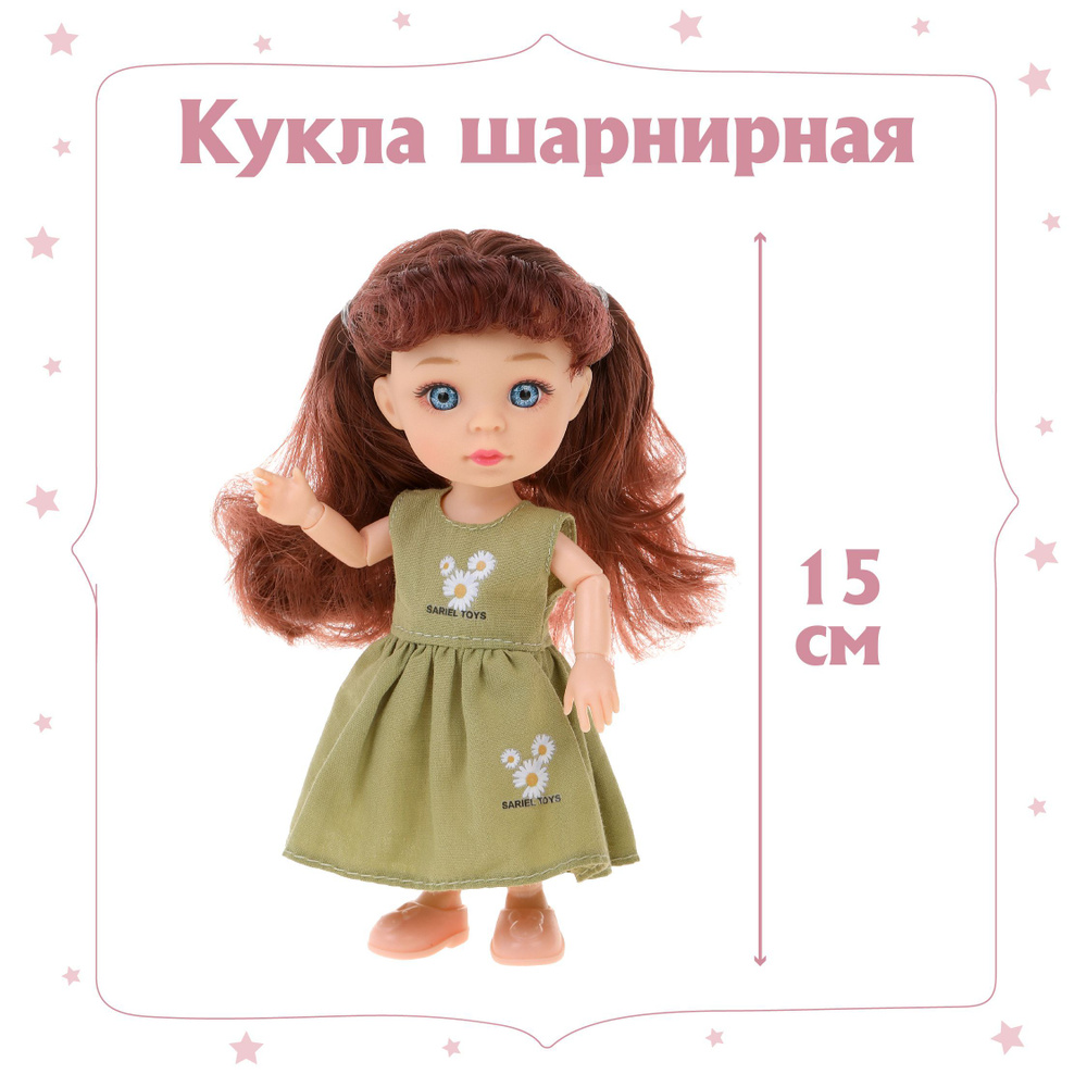 Кукла шарнирная для девочки, 16 см #1