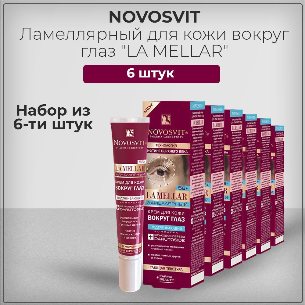 Novosvit Новосвит Ламеллярный крем "LA MELLAR" для кожи вокруг глаз лифтинг верхнего века, набор из 3 #1