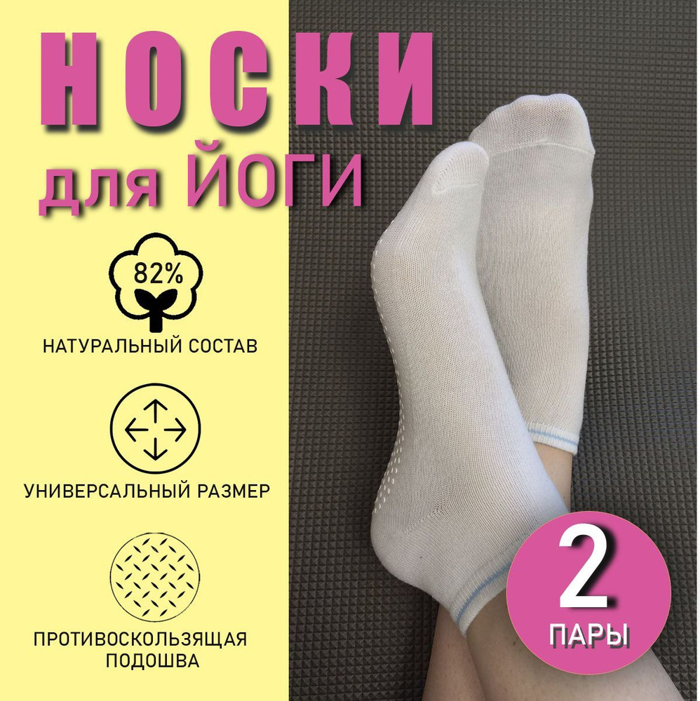 Носки IRISHKA HOME, 2 пары #1