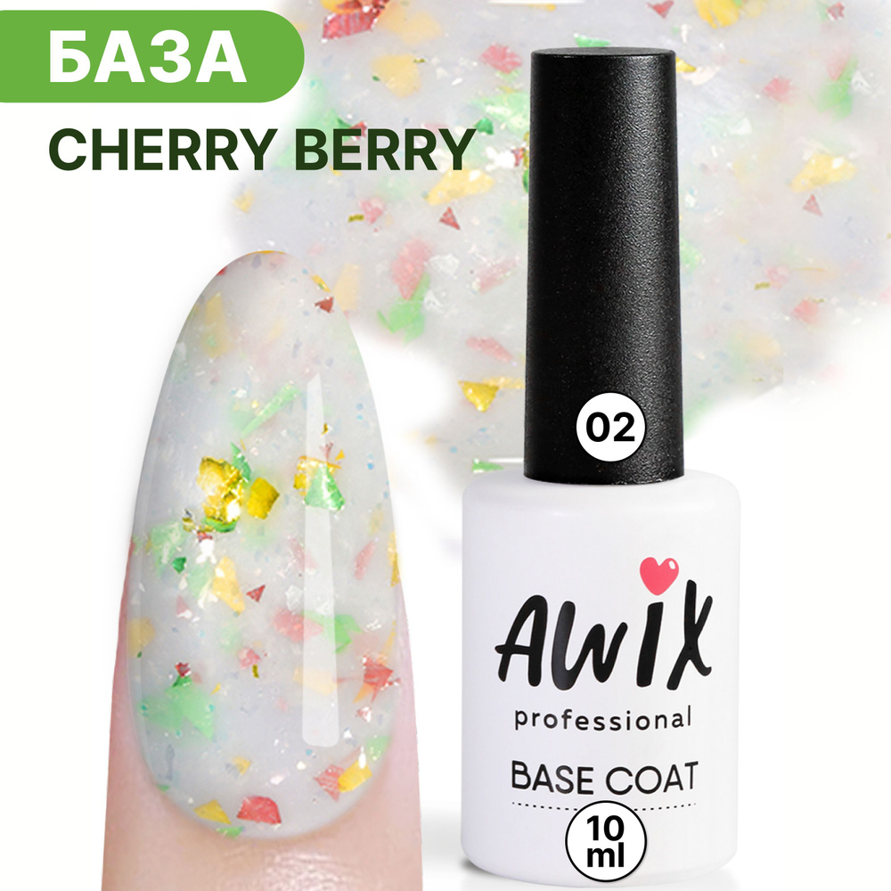 Awix, Цветная база для ногтей с поталью Cherry Berry 02, 10 мл желтая, золотистая  #1