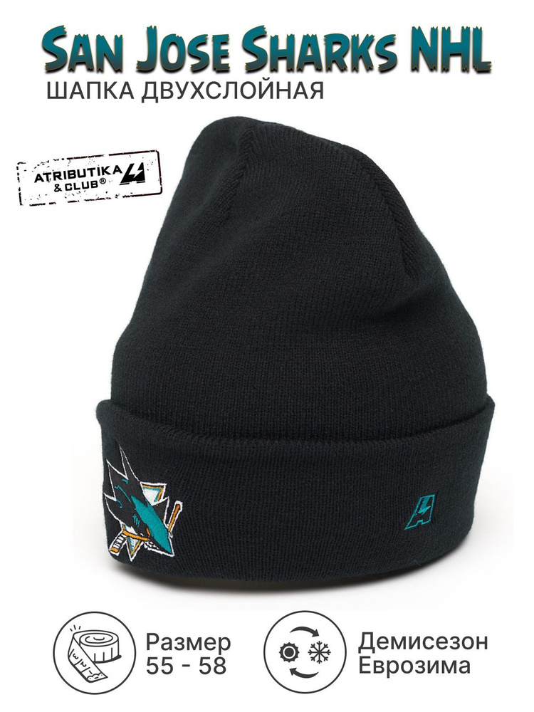 Шапка Atributika & Club San Jose Sharks #1