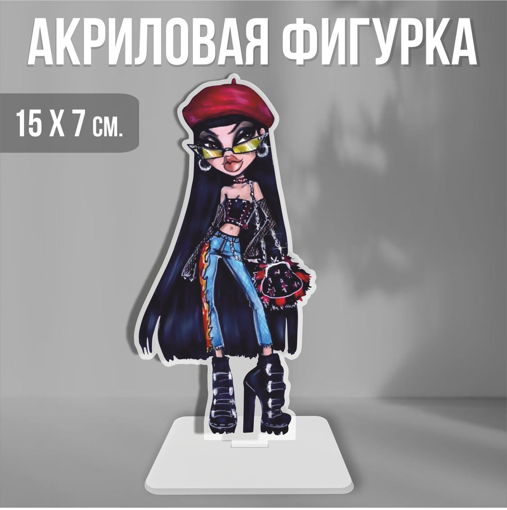 Акриловая фигурка декоративная / статуэтки для интерьера Кукла Bratz 2018 Джейд  #1