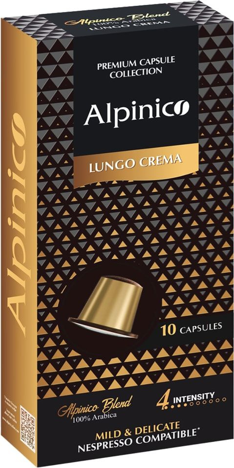 Кофe в капсулах Alpinico Lungo Crema 100% Аpaбика 10шт х3шт #1