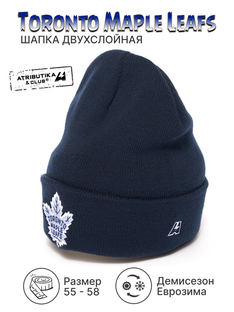 Шапка Atributika & Club Toronto Maple Leafs #1