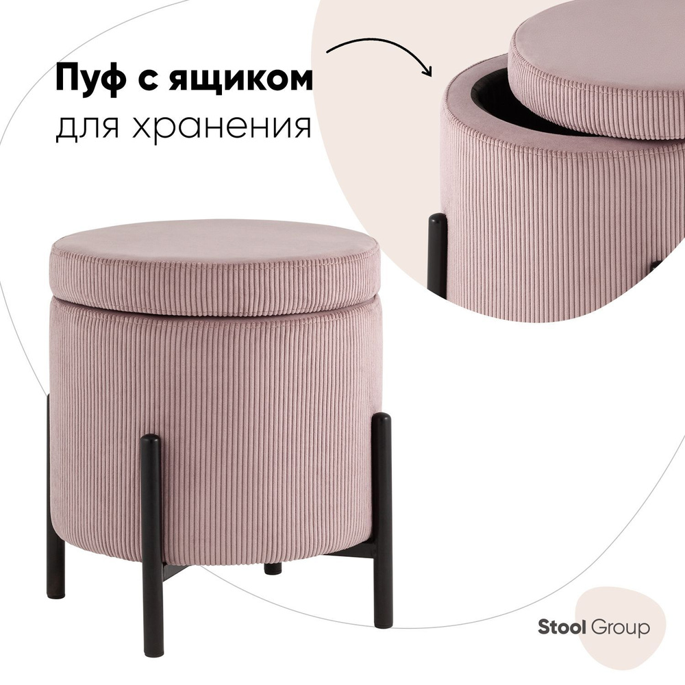 Stool Group Пуф, Велюр искусственный, 43х43х44 см #1