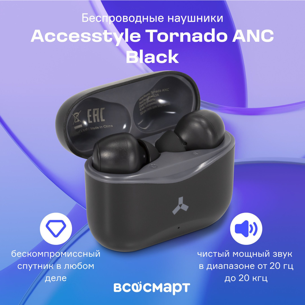 Беспроводные наушники Tornado ANC Black с микрофоном для смартфона  #1