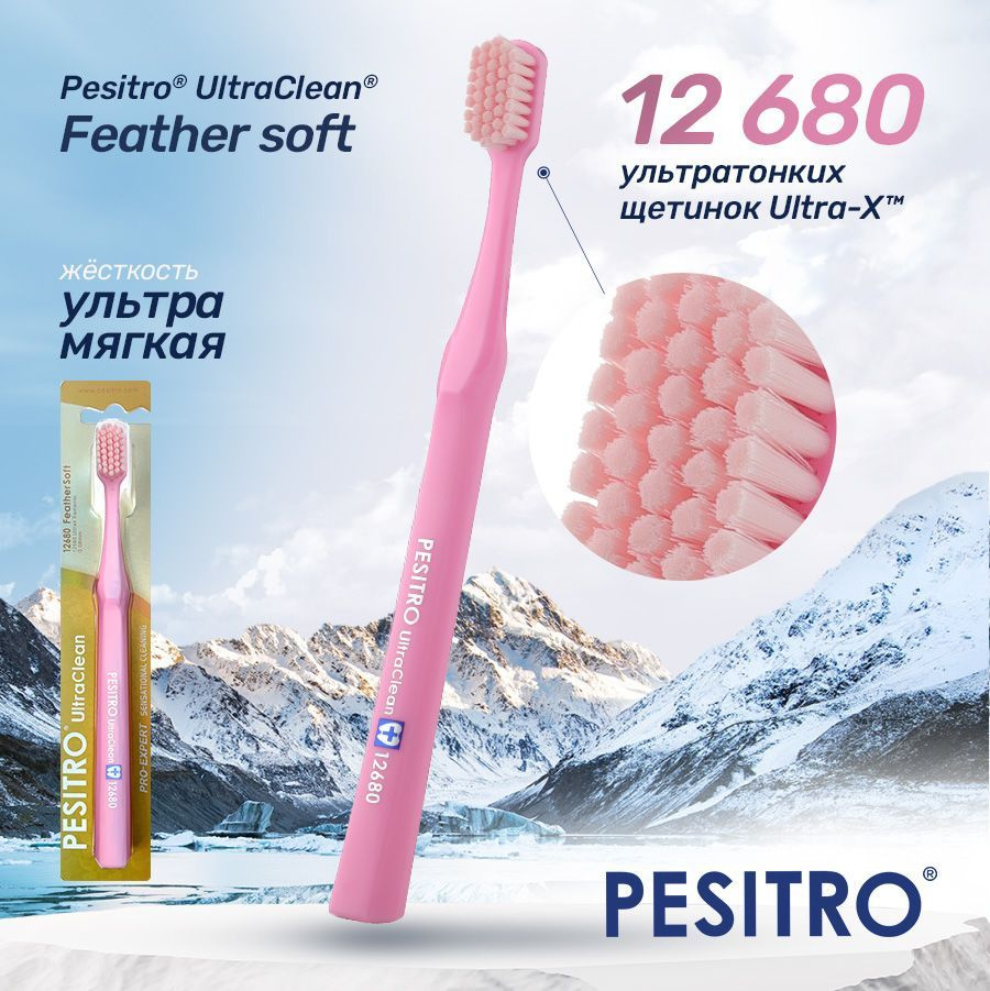 Зубная щетка Pesitro 12680 мягкая, цвет: розовый #1