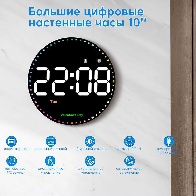 Круглые электронные настенные часы Диаметр 25 см часы настенные электронные от сети  #1
