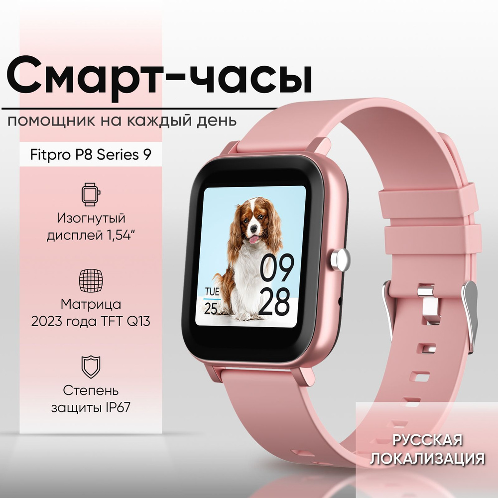 Cмарт часы наручные для телефона / Фитнес браслет для смартфона / Умные часы  #1