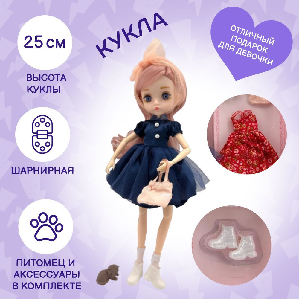 Кукла Pretty Princess, в синем платье, в наборе красное платье, котенок, сумочка, аксессуары, 25 см  #1