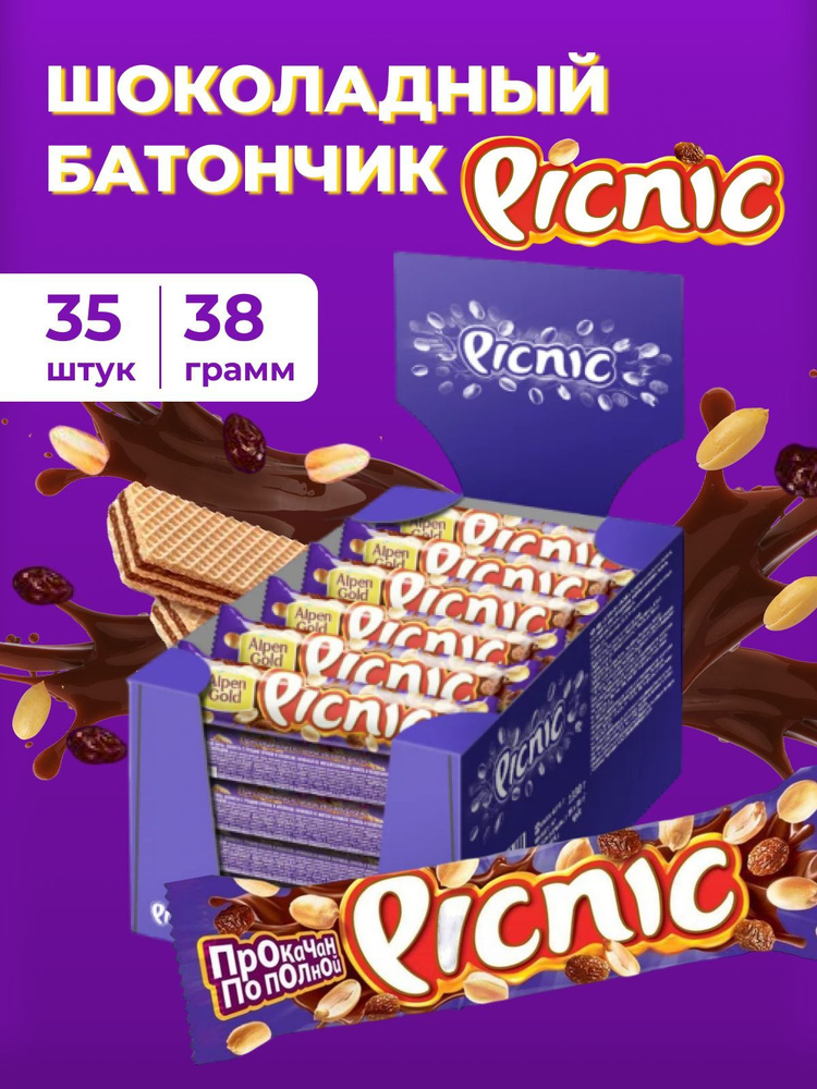 Батончики шоколадные Пикник Арахис и Изюм 35 шт по 38 гр #1