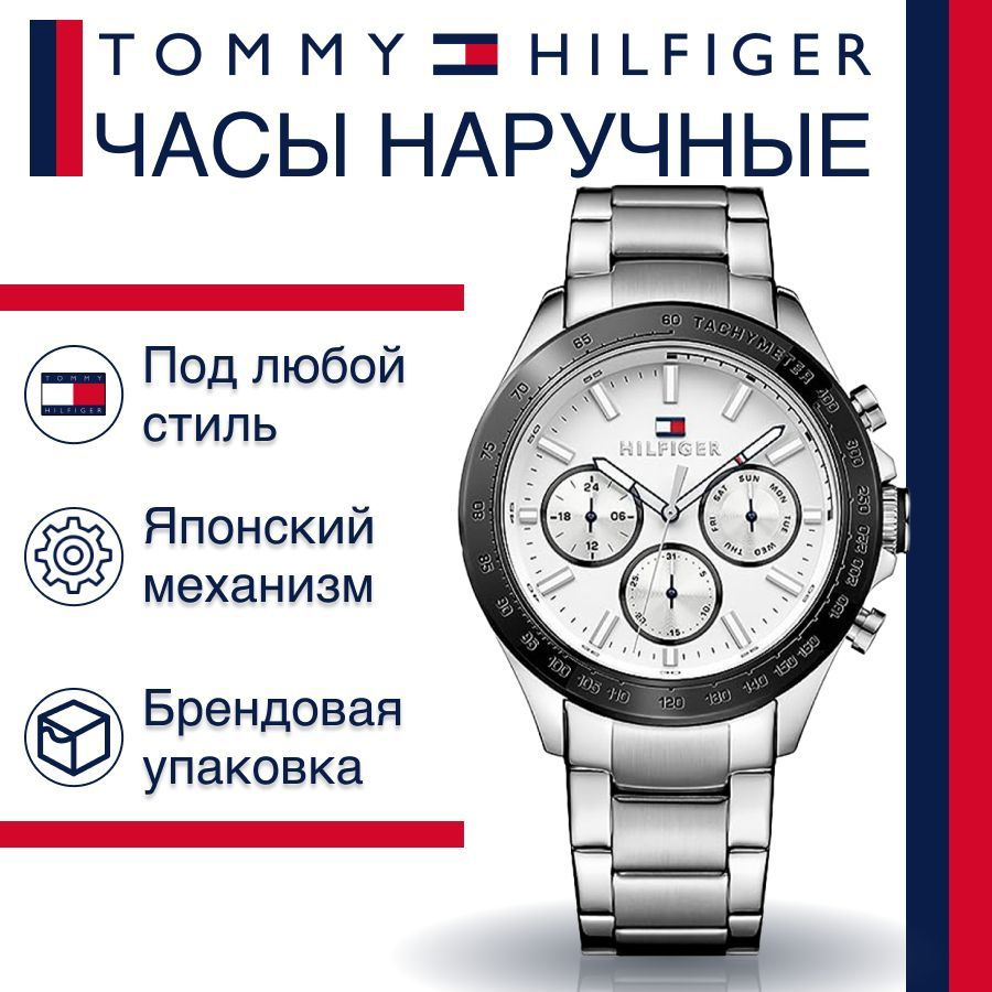 Tommy hilfiger clearance watch hudson