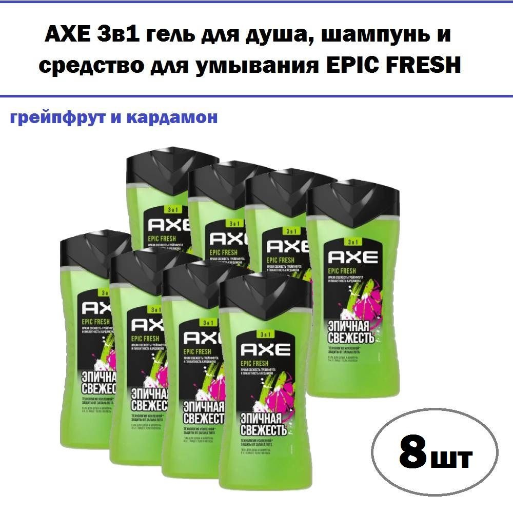 Axe Средство для душа, гель, 250 мл #1